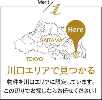 川口エリアで見つかる